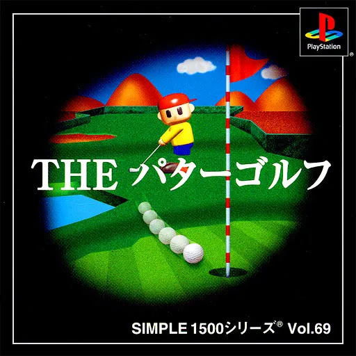 Simple 1500 Series Vol. 69 - The Putter Golf (Japan)